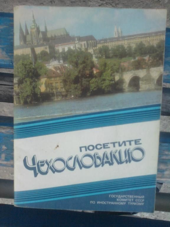 листовка СССР Польша Чехия Молдова - фото фото фото 0