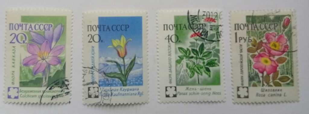 СССР 1960 Цветы, 4 марки, гашеные - фото фото фото 0