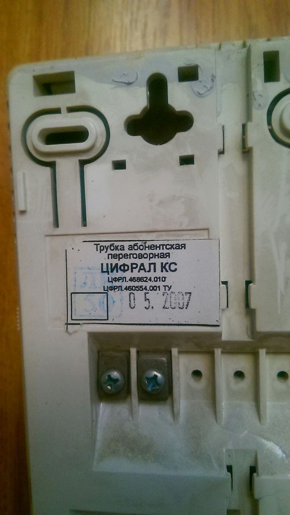 Цифрал КС домофон трубка - фото фото фото 1