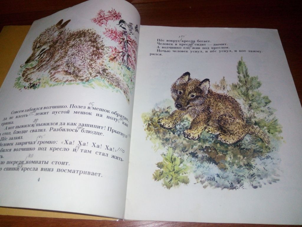 Чарушин Е. ВОЛЧИШКО. Рассказы  (Рисунки автора) - фото фото фото 5