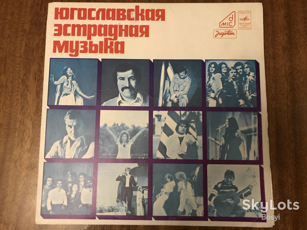 Югославская Эстрадная Музыка - фото фото фото 0