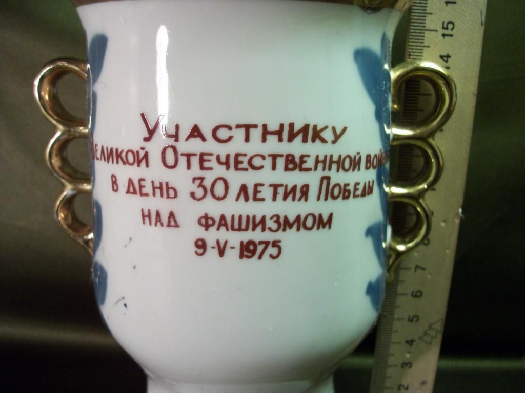4.249 Ваза участнику Великой Отечественной войны в день 30 летия Победы над фашизмом - фото фото фото 5