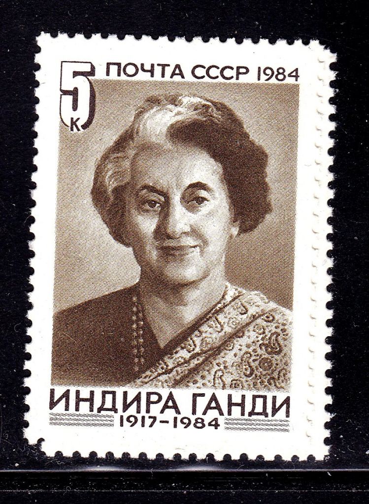 СССР 1984 г   MNH - Ганди - фото фото фото 0