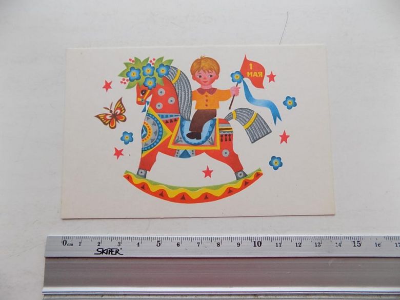 Открытка 1 мая! 1967 г. Худ. Комошева - фото фото фото 0