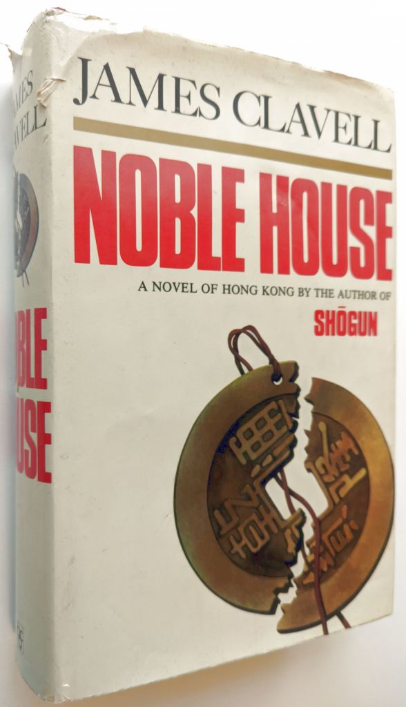 Noble House, Volume 2.  James Clavell  1981 - фото фото фото 0