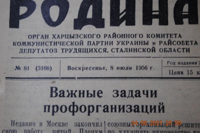 ГАЗЕТА СОЦИАЛИСТИЧЕСКАЯ РОДИНА 8 ИЮЛЯ 1956 Г. - фото фото фото 1