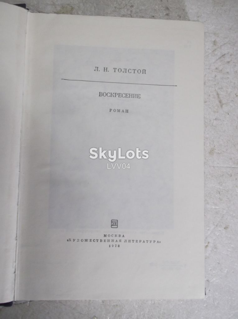 Толстой. Воскресенье. Серия Библиотека классики - фото фото фото 5