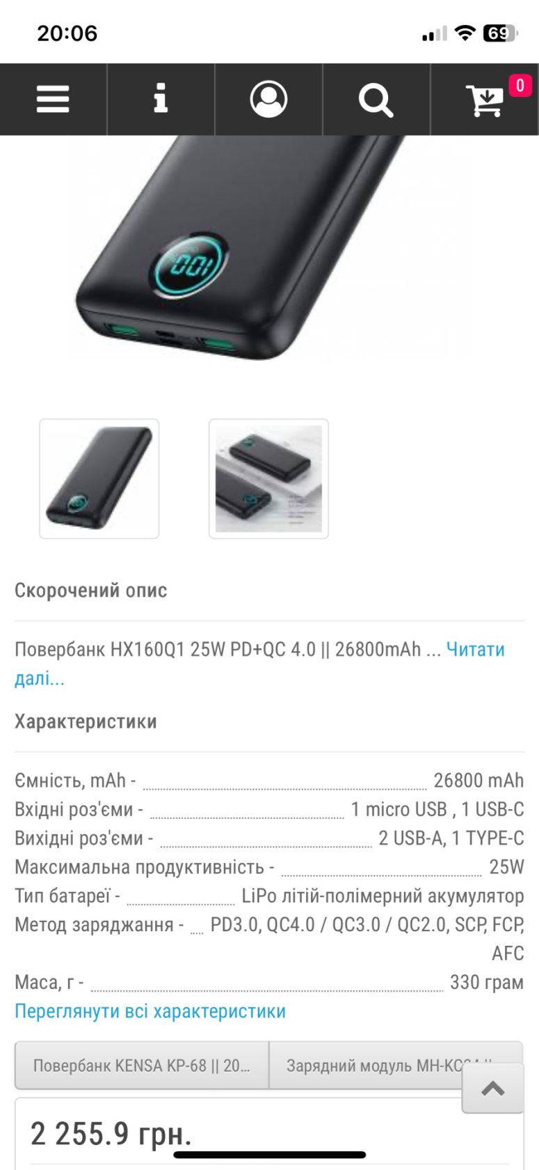 Повербанк HX160Q1 25W PD+QC 4.0 || 26800mAh - фото фото фото 7