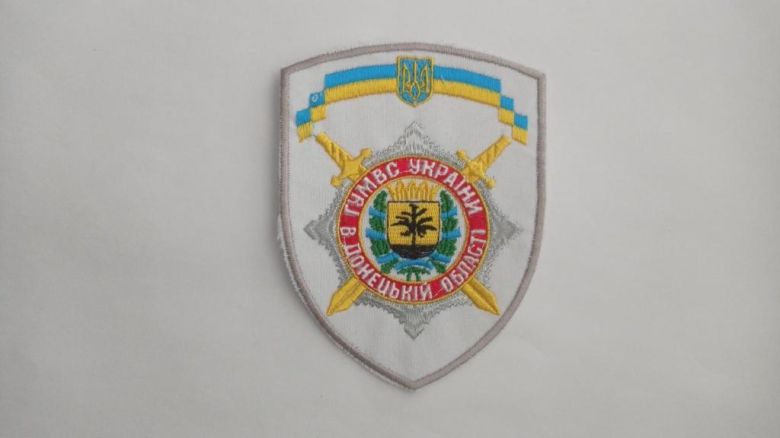 Шеврон. Україна. МВС. Донецька область. radi - фото фото фото 0