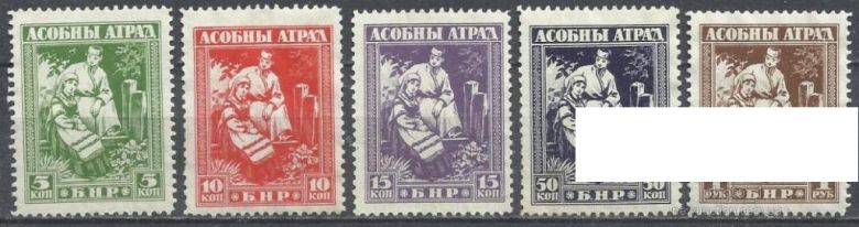 Беларусь 1920 армейский корпус Булак-Балаховича 5м.А() - фото фото фото 0