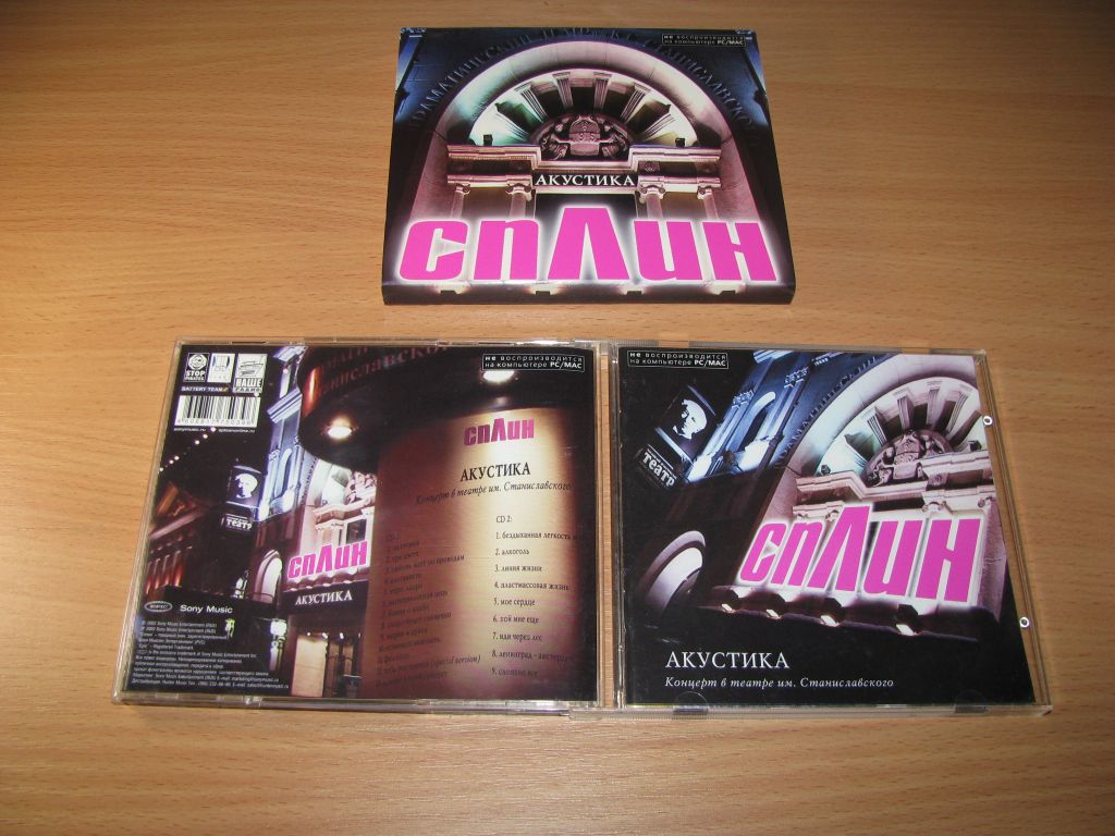 СПЛИН - Акустика  (2002 EPIC  AUSTRIA 2CD БУКЛЕТ + СЛИП) ПЕРВОЕ ИЗДАНИЕ, РАРИТЕТ!! - фото фото фото 2