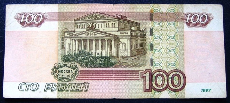 Россия  (1997 / 2004) 100 рублей. Серия вЛ. P-270c - фото фото фото 1