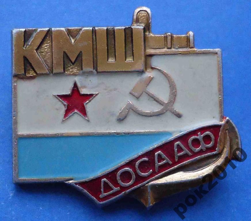 КМШ ДОСААФ МВФ - фото фото фото 0