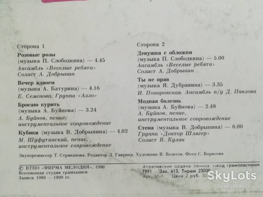 Песни Натальи Просторовой-Девушка с обложки  (2)-Ex.-Мелодия - фото фото фото 2