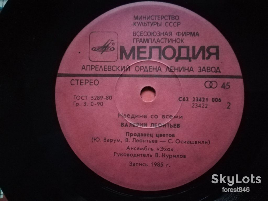 Валерий Леонтьев-Наедине со всеми  (2)-Ex., 7"-Мелодия - фото фото фото 5