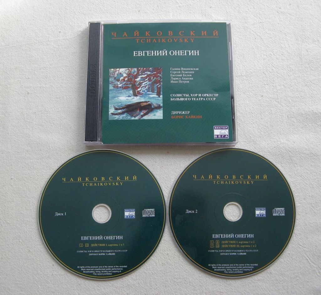 CD Классика. П.Чайковский. Евгений Онегин. 2CD. 1955/2005. - фото фото фото 1