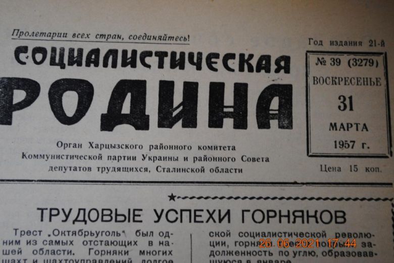 ГАЗЕТА СОЦИАЛИСТИЧЕСКАЯ РОДИНА 31 МАРТА 1957 Г. - фото фото фото 1
