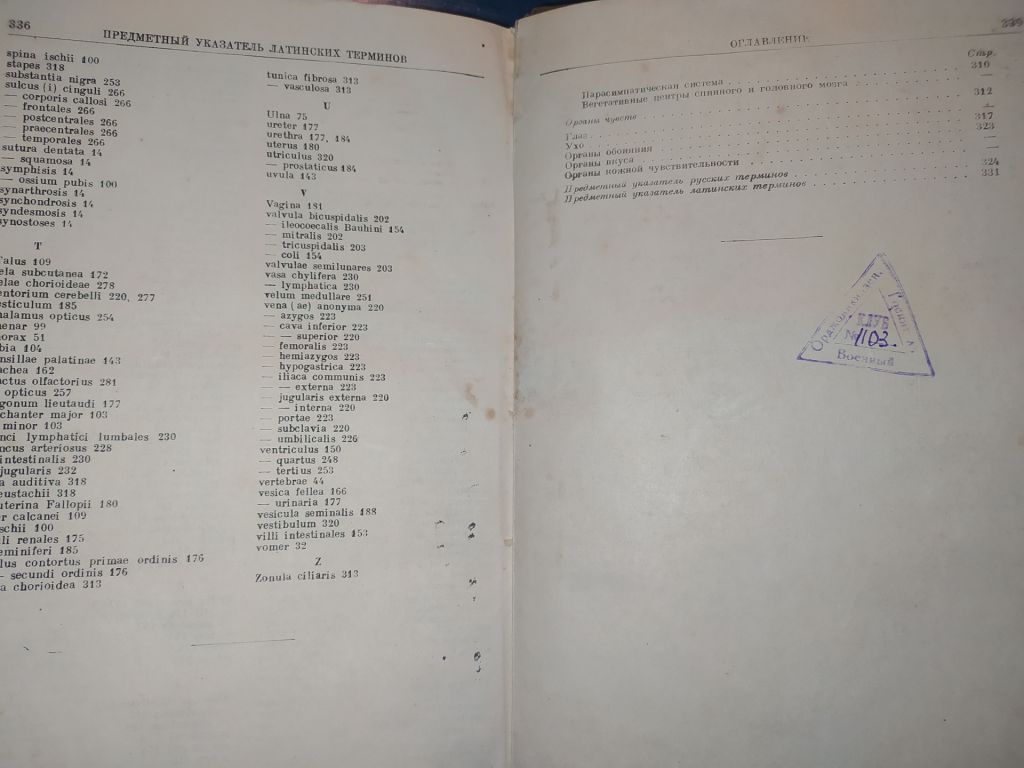 книга: АНАТОМИЯ ЧЕЛОВЕКА. II-е изд. 1939г. - фото фото фото 2