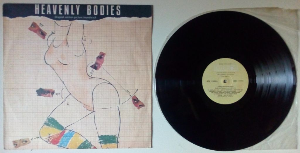 Heavenly Bodies - Original Motion Picture Soundtrack 1988  (EX+/NM-) - фото фото фото 0