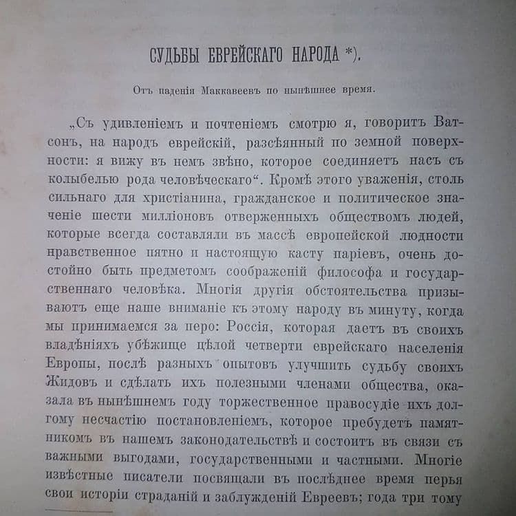 Сочинения Грановского	1892 - фото фото фото 2