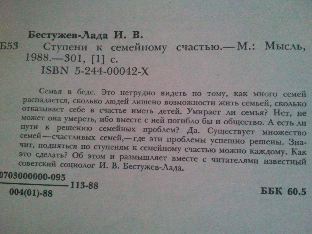 Воспитание детей. Семья. Педагогика. 8 кн. - фото фото фото 6