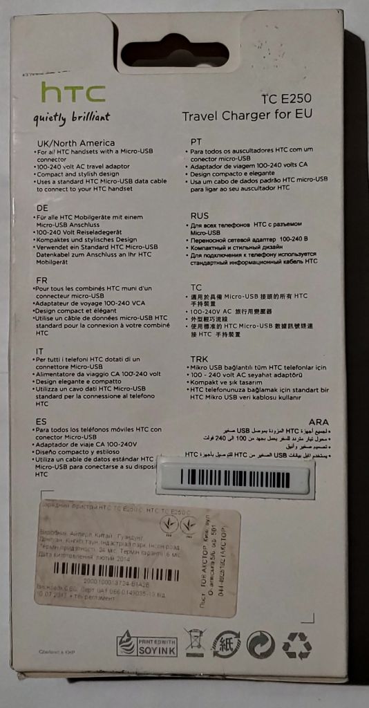 Сетевое зарядное устройство HTC TC E250 - фото фото фото 1