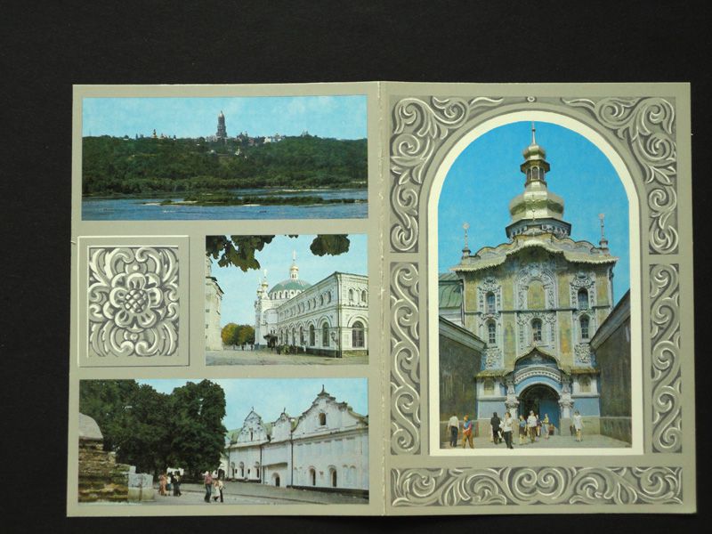 Киев Київ 1500 років. Киево-Печерский заповедник. 1981. В ИДЕАЛЬНОМ СОСТОЯНИИ! - фото фото фото 0