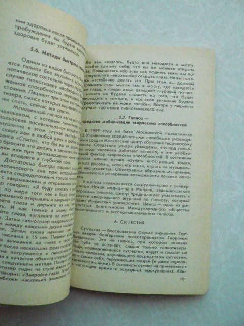 Иванов Ю. Человек и его душа. - фото фото фото 3