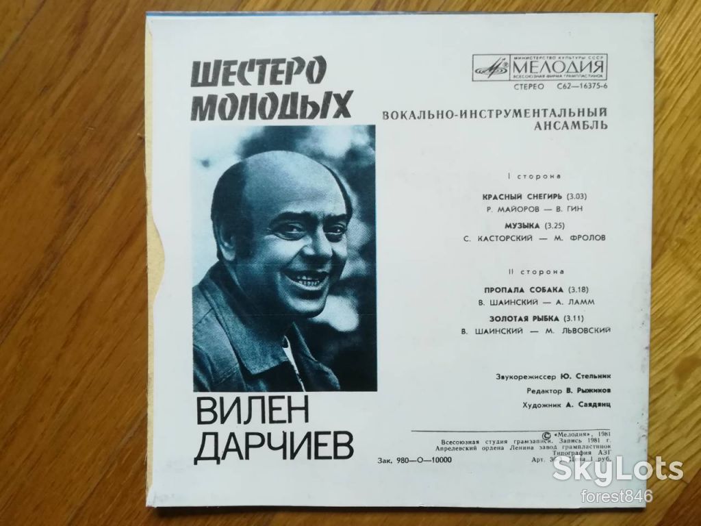 Шестеро молодых-M-7"-Мелодия - фото фото фото 2