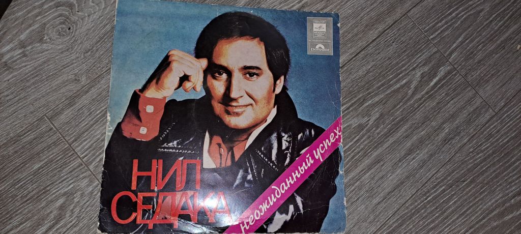 LP: Пластинка виниловая Нил Седака - фото фото фото 0