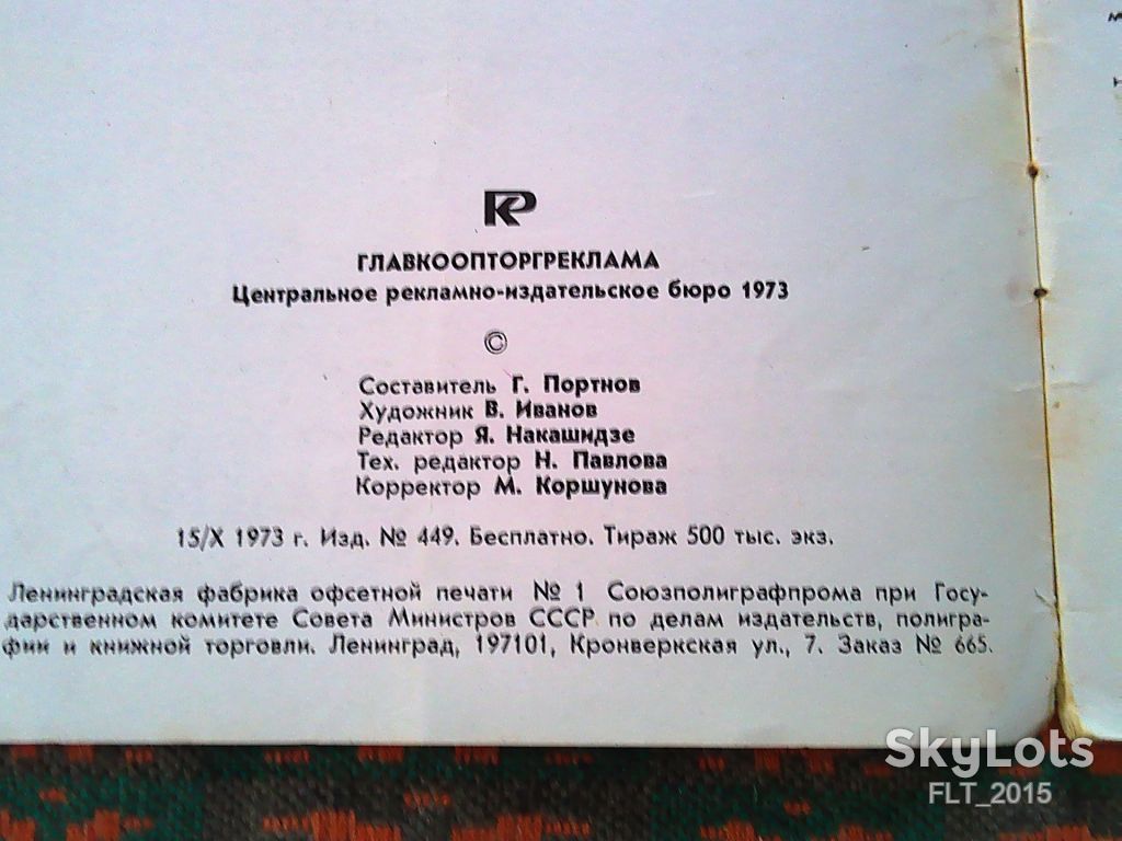 Памятка кроликовода    1973 г. - фото фото фото 3