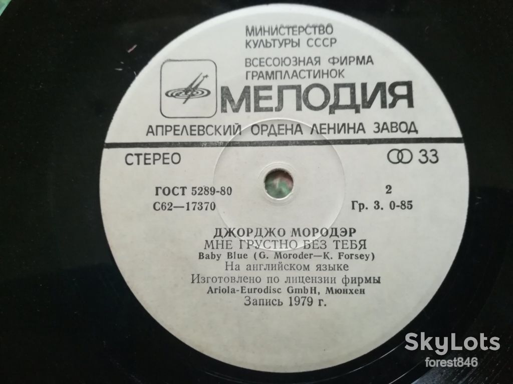 Джорджо Мородэр-M, 7"-Мелодія - фото фото фото 5