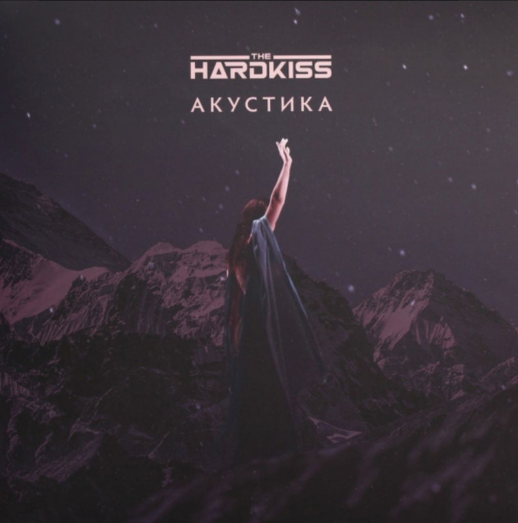 The Hardkiss - Акустика - 2019.  (2LP). 12. Clear Vinyl. Пластинки. Ukraine. S/S. - фото фото фото 0