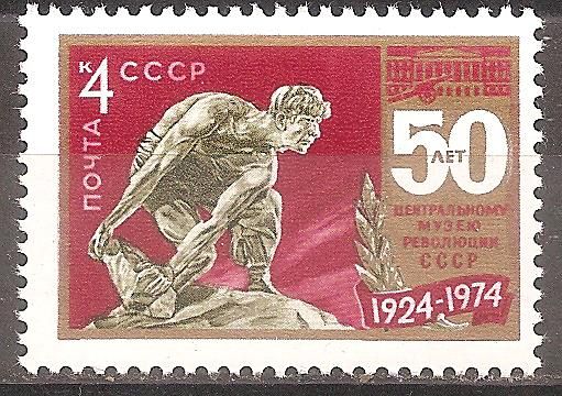 СССР 1974 Сол.4349 ** 50 лет музею революции - фото фото фото 0