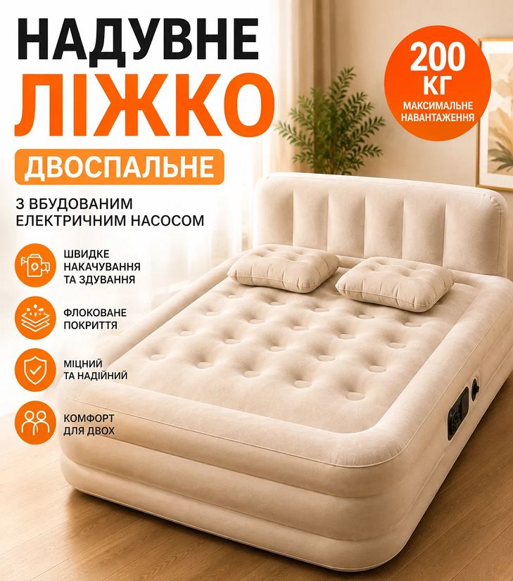 Двоспальне ліжко-матрац з изголів'ям, вбудованим електронасосом і 2 подушками - фото фото фото 3