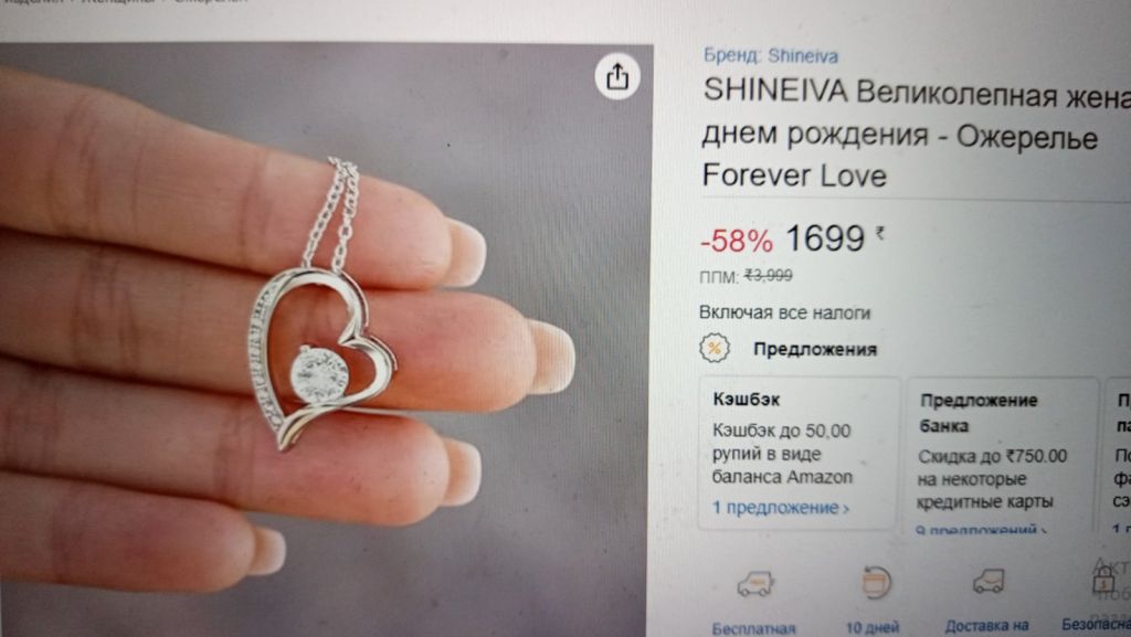 Колье в виде сердца  " Shineiva" - фото фото фото 4