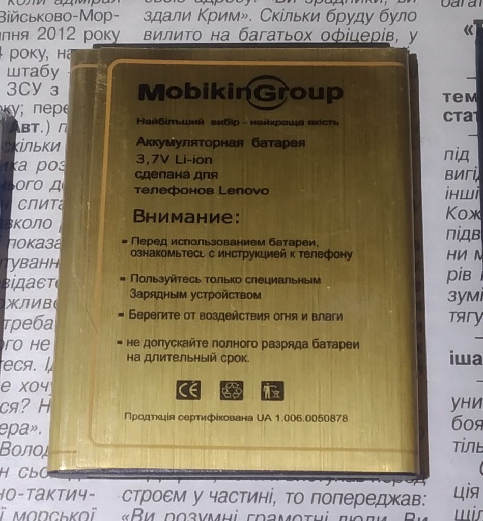 Новый аккумулятор к Lenovo P770 - фото фото фото 1