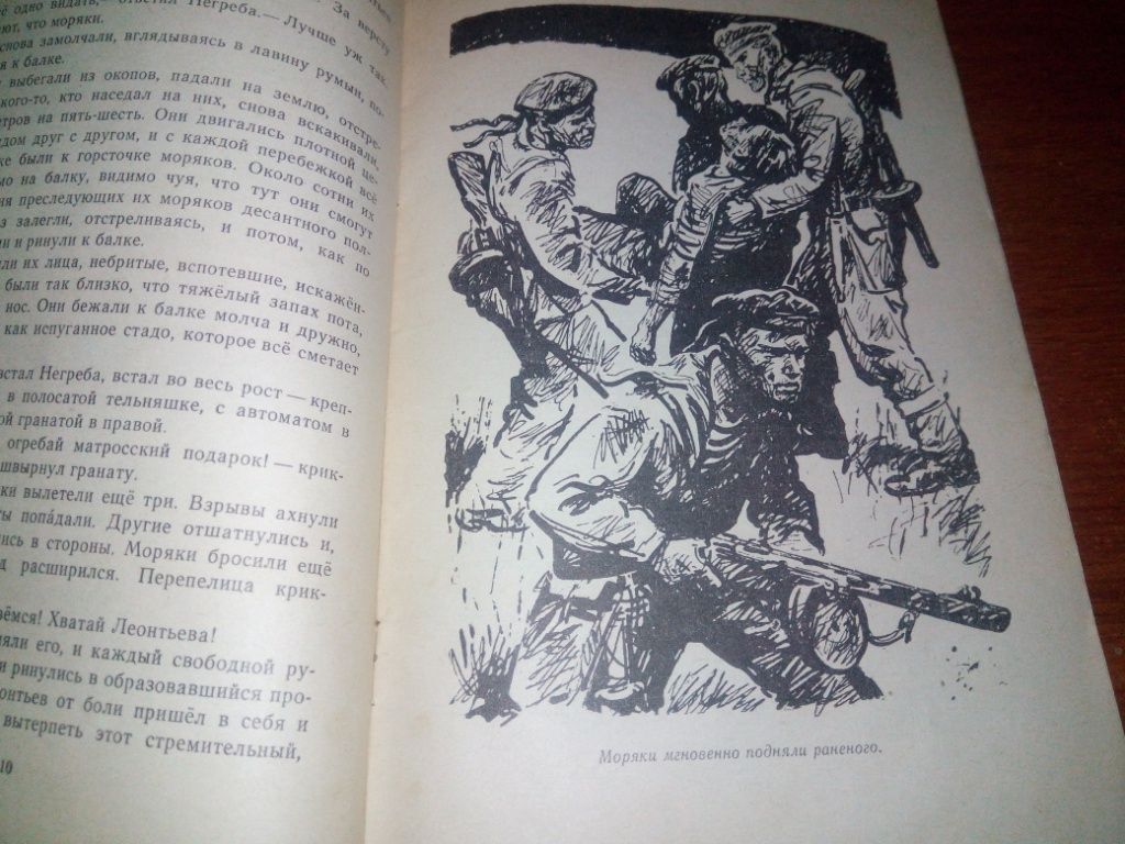 Леонид Соболев БАТАЛЬОН ЧЕТВЕРЫХ. Рассказы  (Рисунки Хайлова) - фото фото фото 3