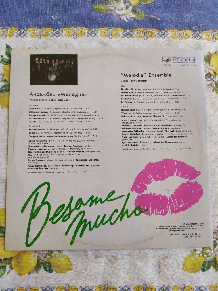 Melodia Besame Mucho анс Мелодия - фото фото фото 3