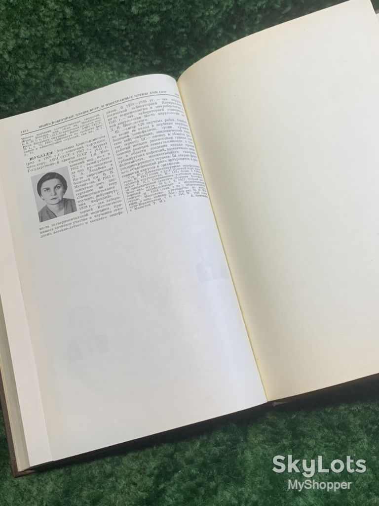 Книга медицинский справочник «Ежегодник Большой медицинской энциклопедии» В. В. Парин 1968  (Н2830) - фото фото фото 4