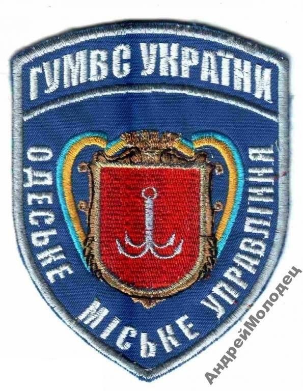 Шеврон. Украина. МВД. yadr - фото фото фото 0