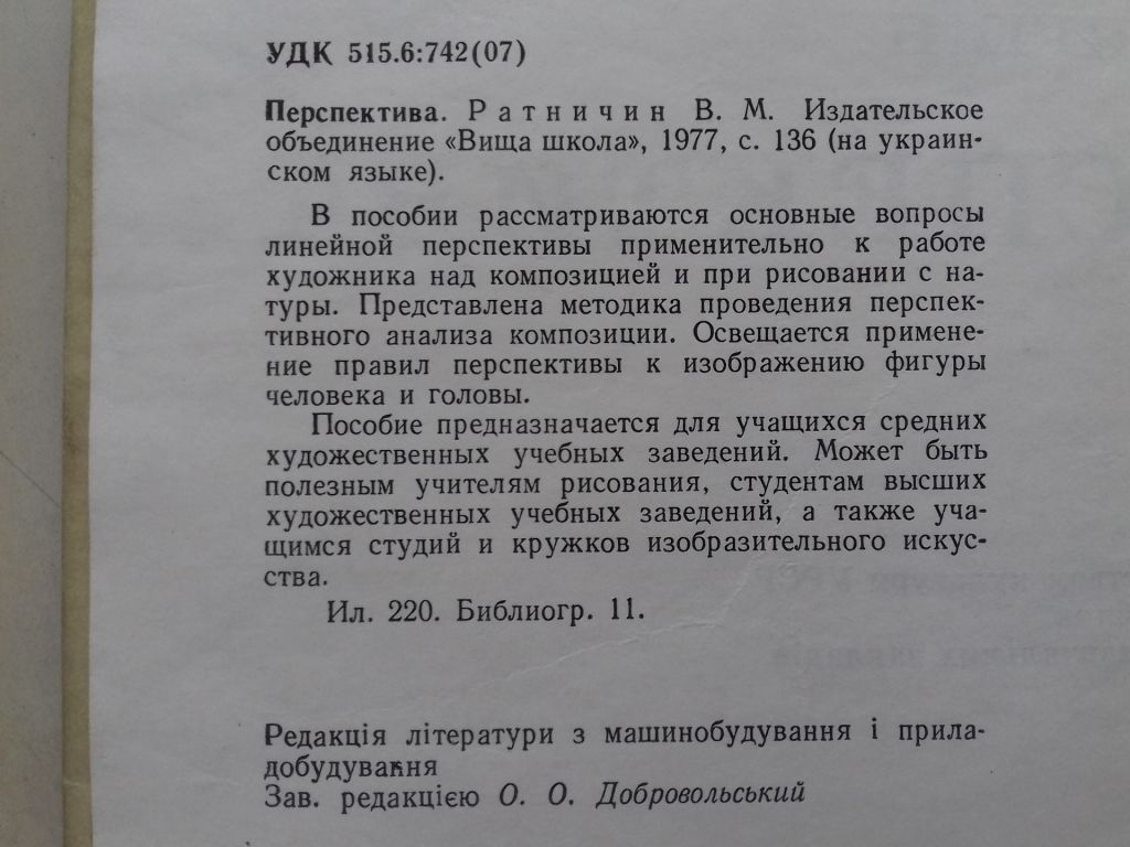 Перспектива. - фото фото фото 1