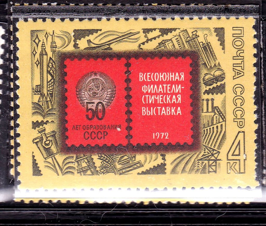 СССР 1972 г  MNH - выставка - фото фото фото 0