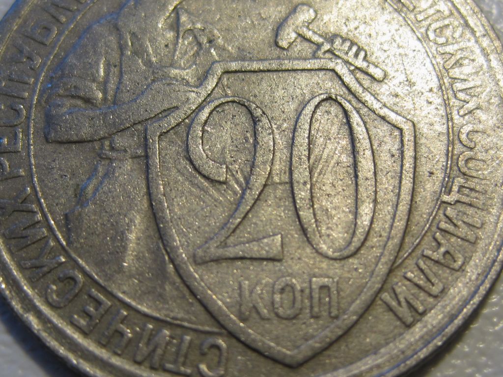 20 копеек 1931 года #А5-2031 - фото фото фото 1