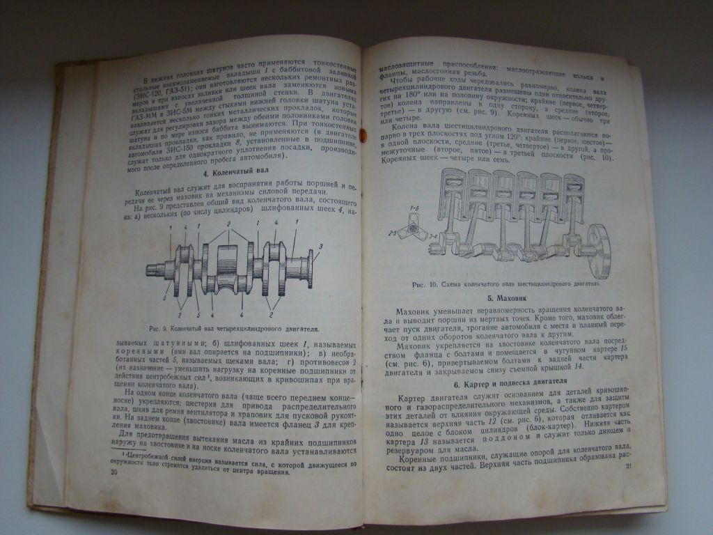 Учебник шофера третьего класса, 1953 г. - фото фото фото 1