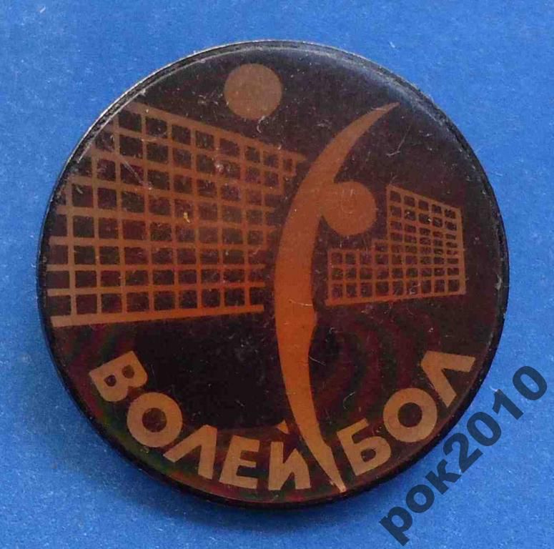 волейбол пластмасса - фото фото фото 0