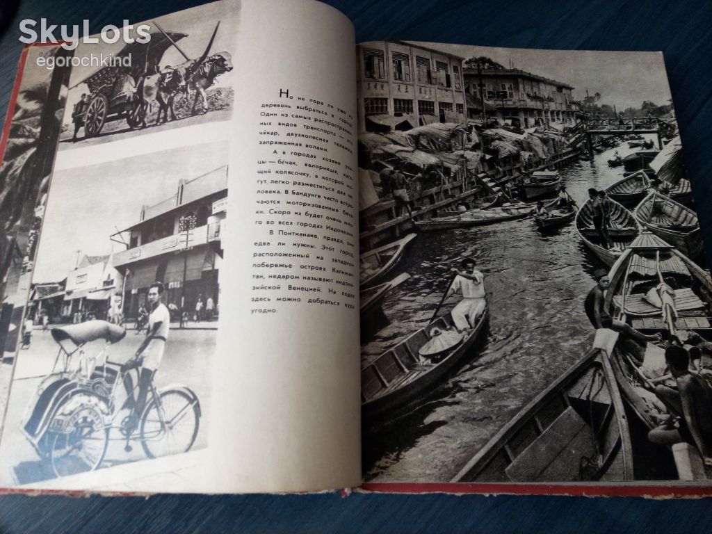 книга:  ТАНОАНА.  Островский В.А. 1962г. - фото фото фото 3