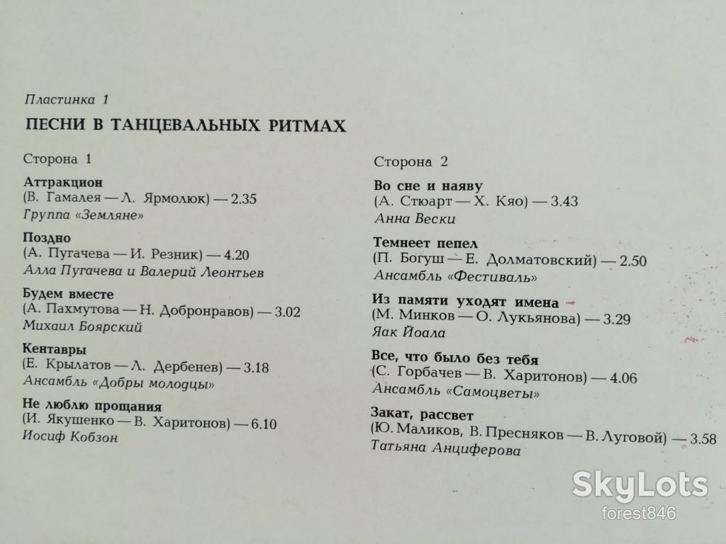 Дискоклуб-9  (1)-2 LPs-Ex.+, Мелодия - фото фото фото 2