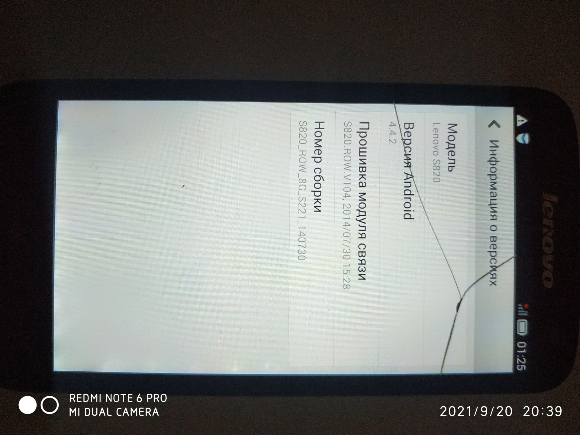Смартфон lenovo s820 - фото фото фото 8