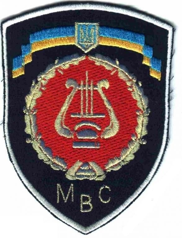 Шеврон. Украина. МВД. Музыка. texm - фото фото фото 0